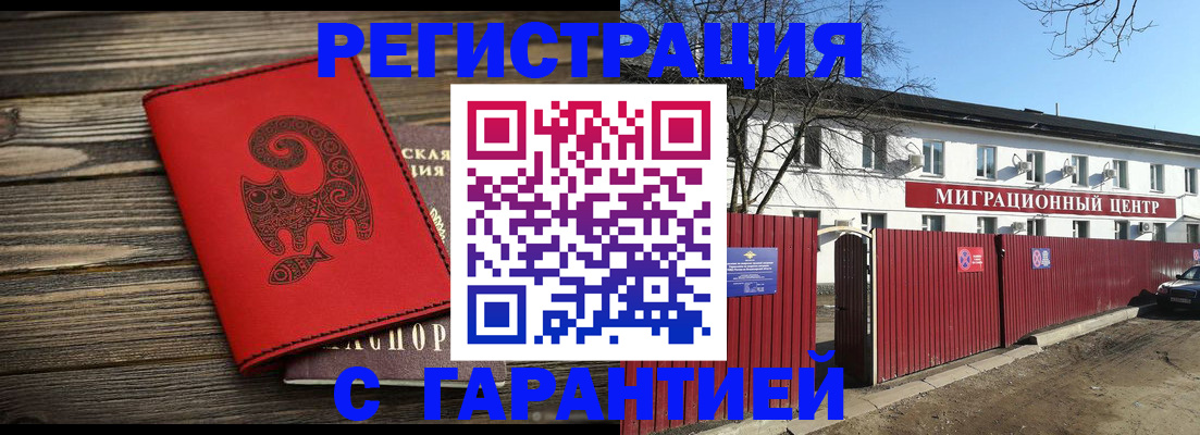временная регистрация для школы в Великих Луках