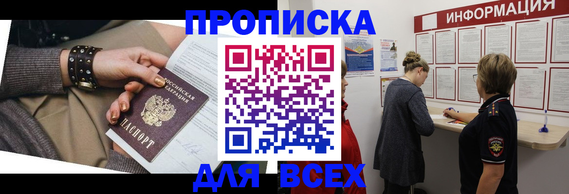 временная регистрация законно в Великих Луках