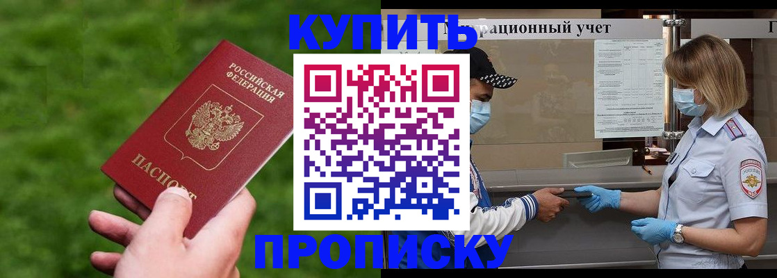 прописка в квартире в Великих Луках