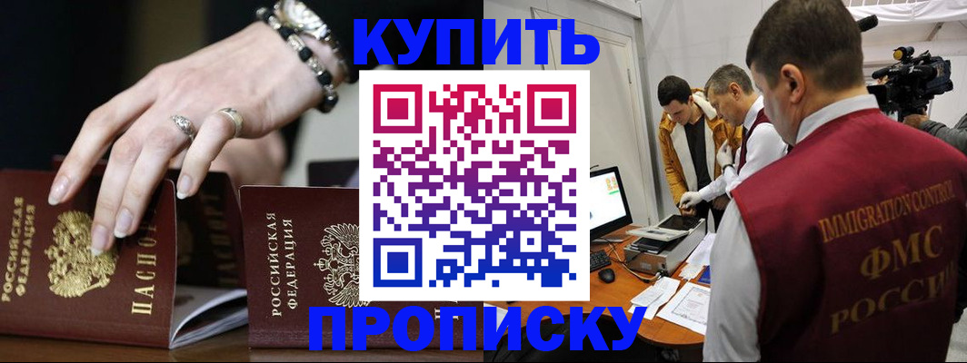 прописка иностранных граждан в Великих Луках
