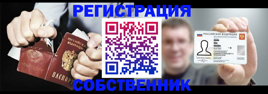 временная регистрация 2025 в Великих Луках