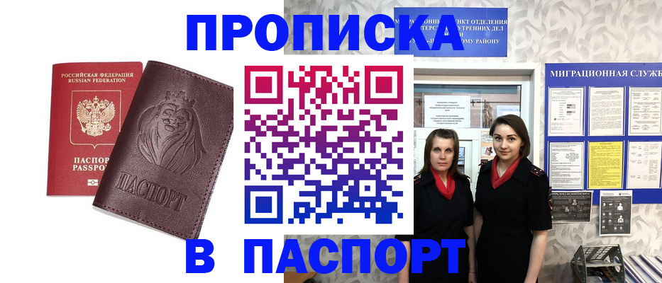 временная регистрация надежно в Великих Луках