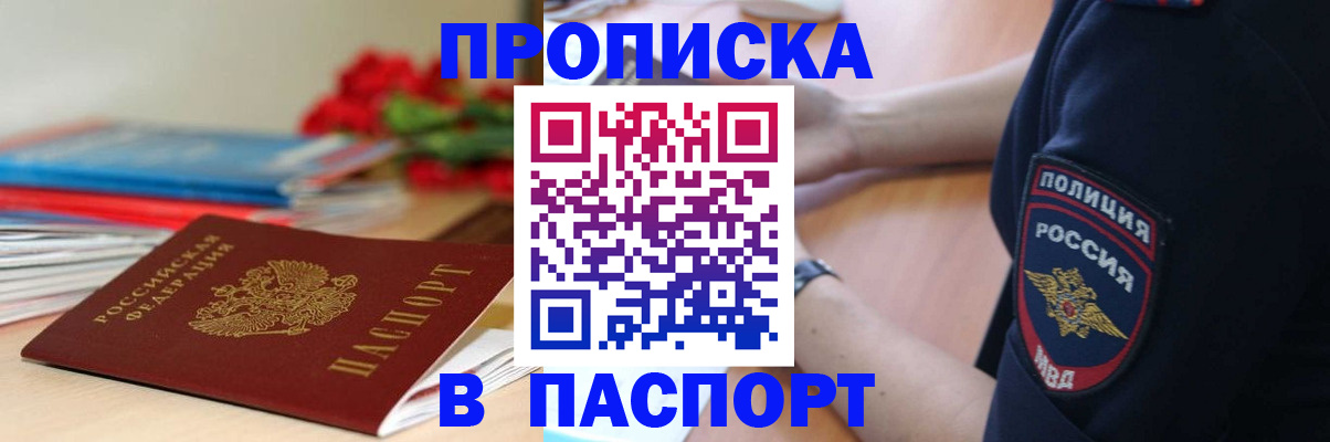 временная регистрация гарантия в Великих Луках