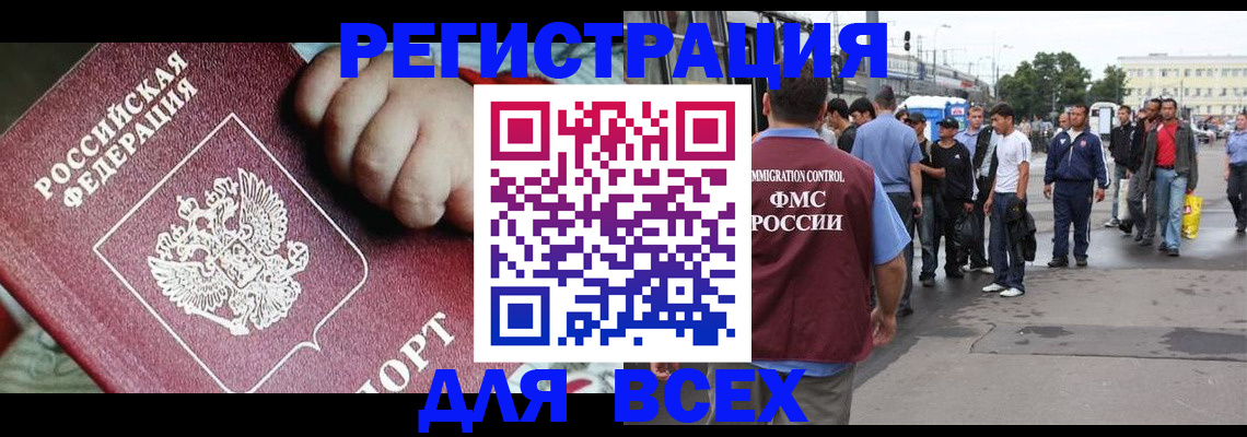 прописка гарантия в Великих Луках