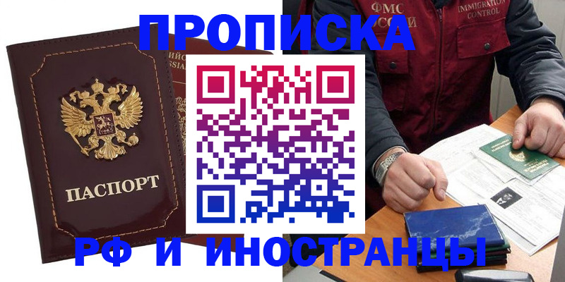 временная регистрация собственник в Великих Луках