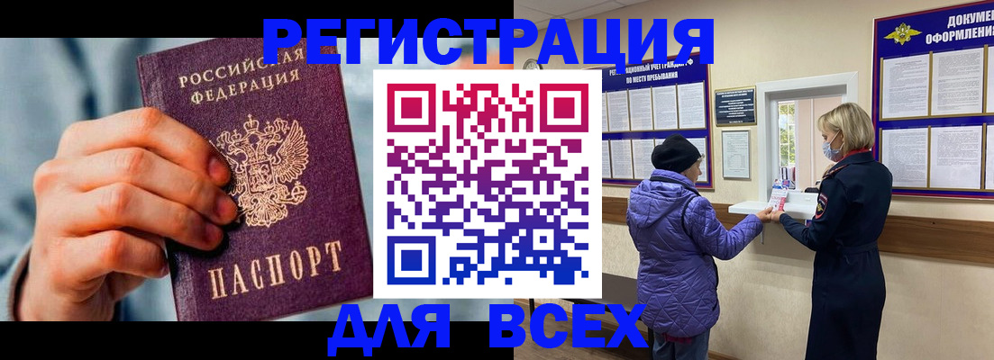 прописка ребенка в Великих Луках